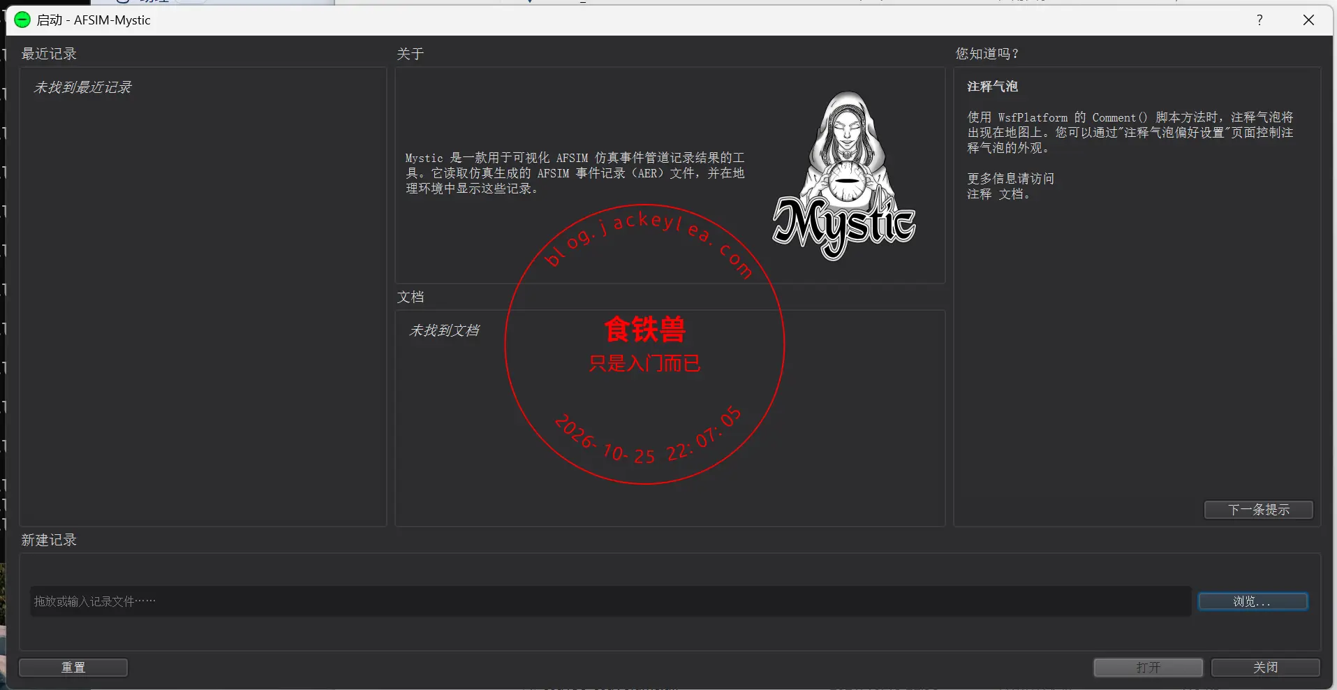 mystic导航