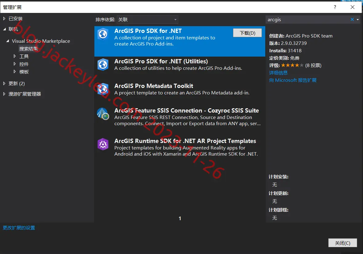 vs2019管理器搜索