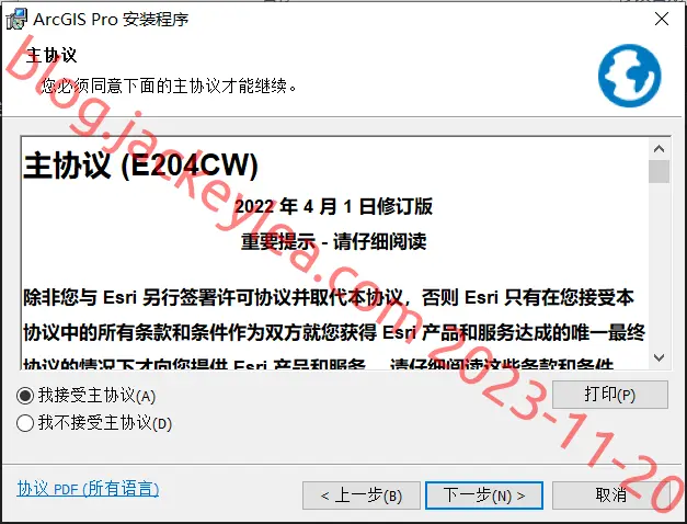 软件协议