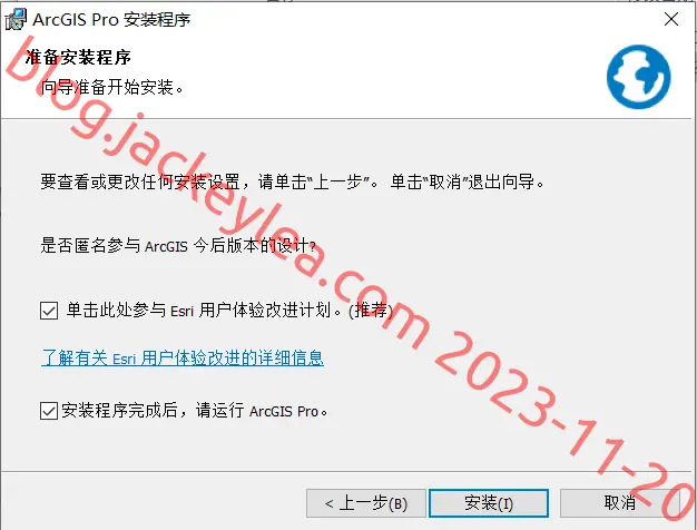 安装前确认