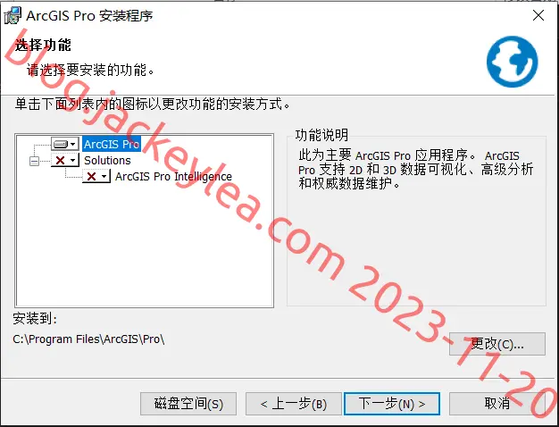 安装位置