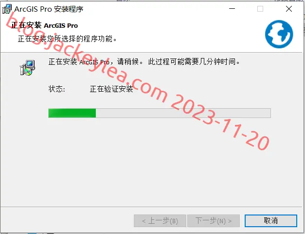 安装中