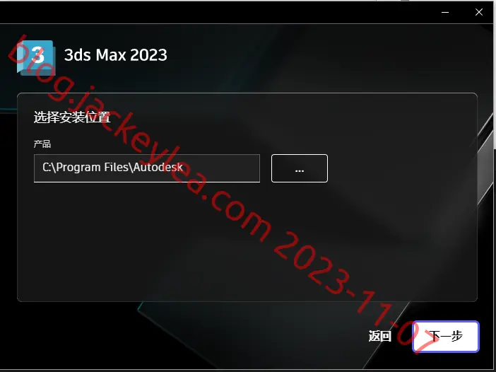 安装位置