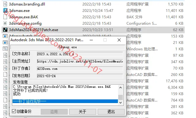 破解