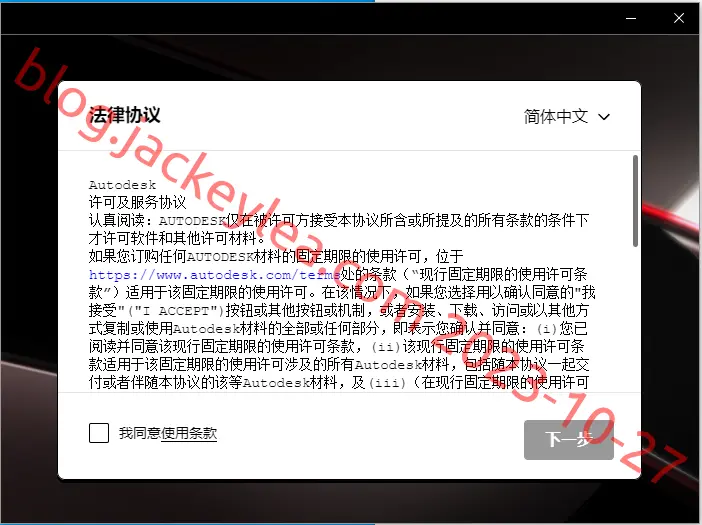 协议