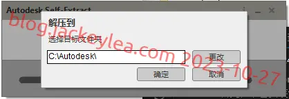 解压目录