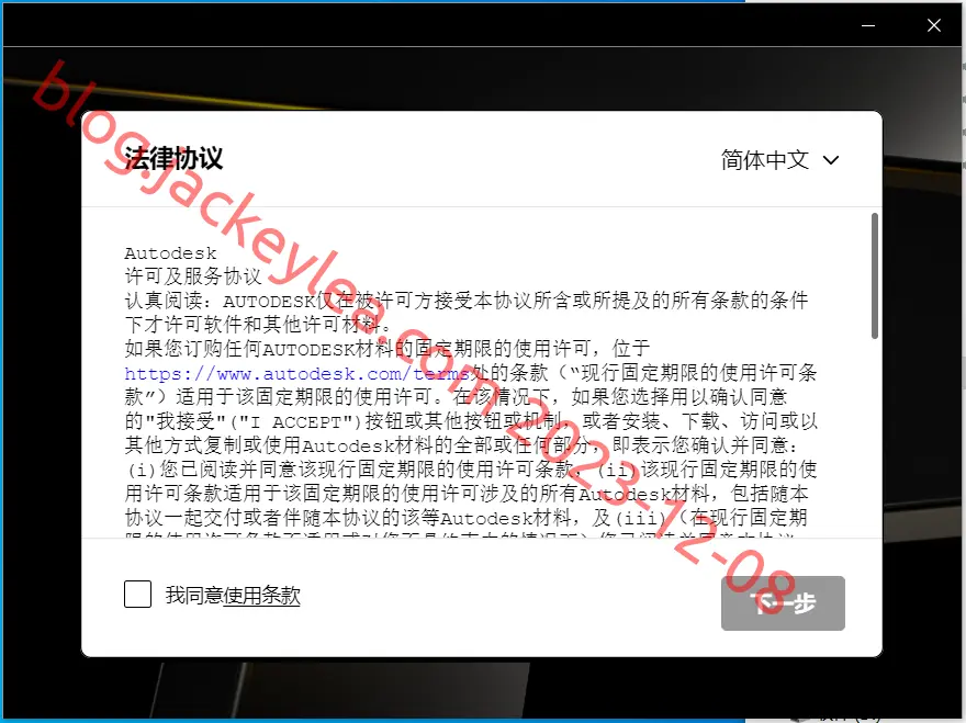 软件协议