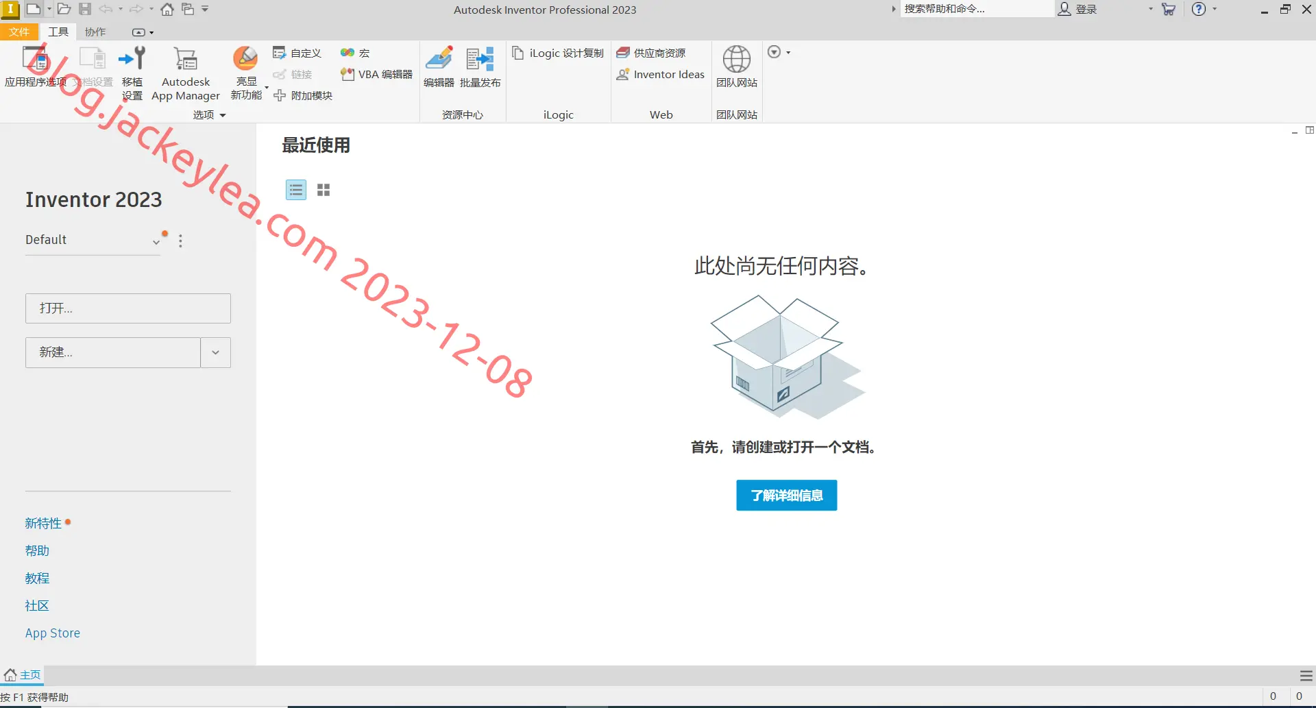 inventor pro