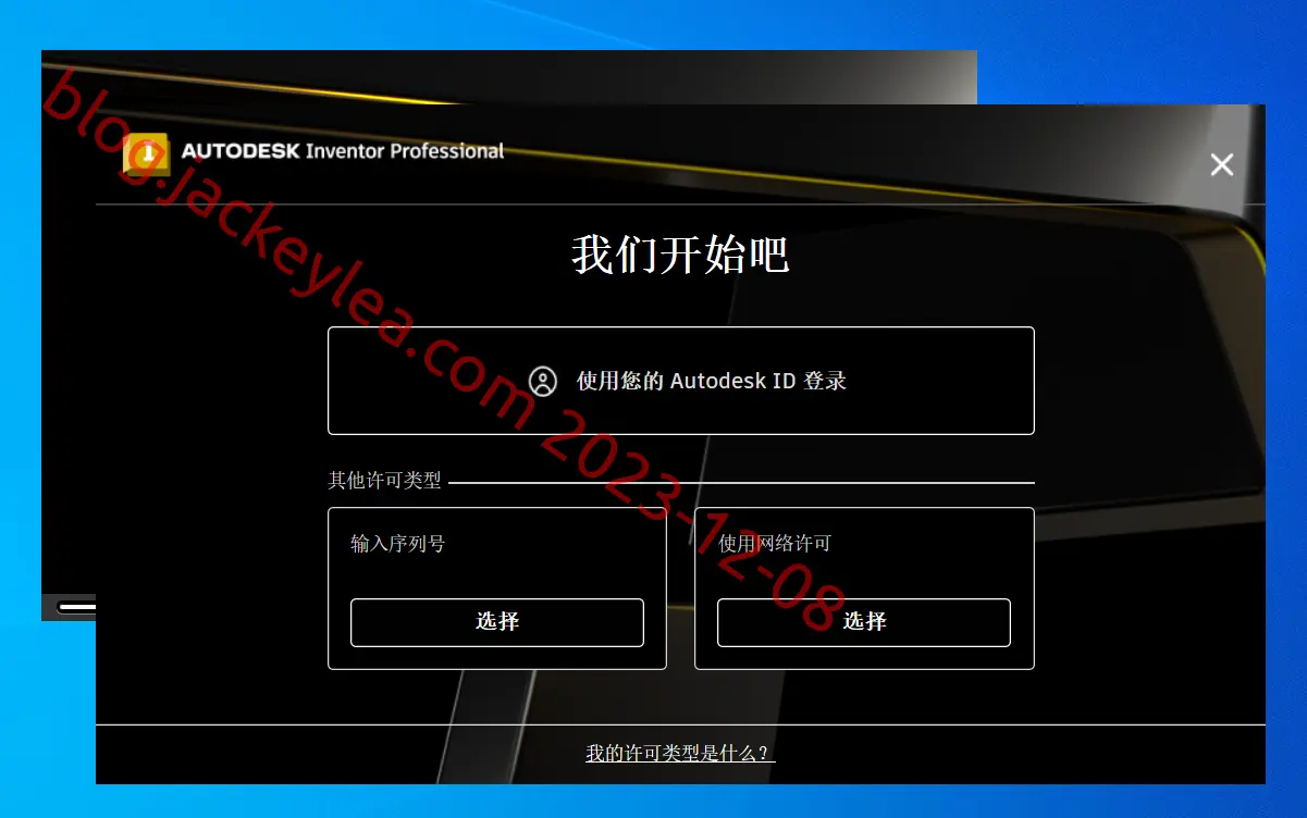 网络许可