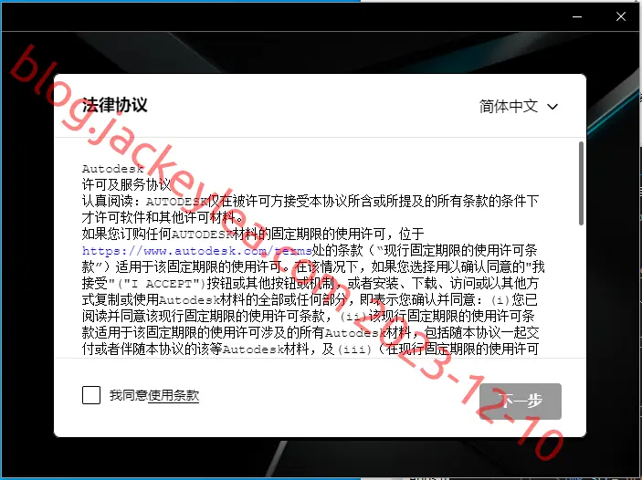 软件协议