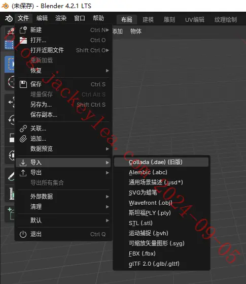 导入菜单