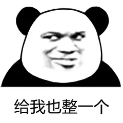 整一个