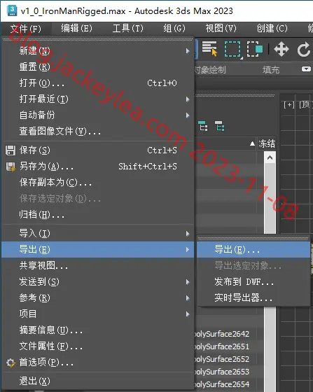 导出