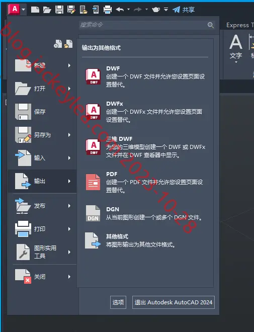 输出