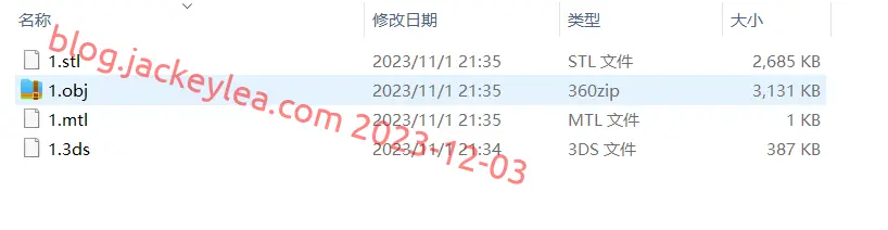 模型