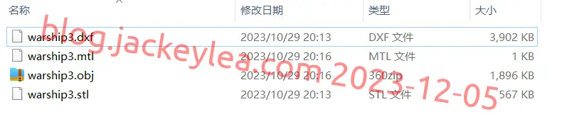 模型