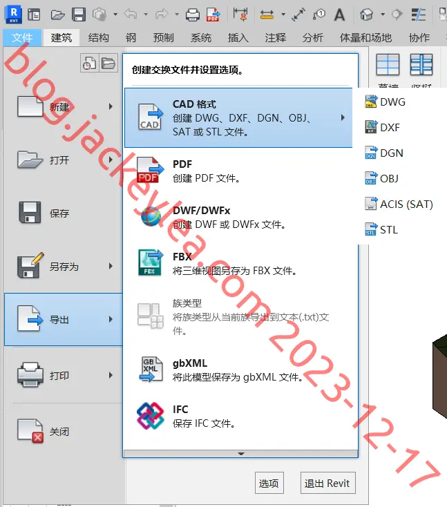 导出