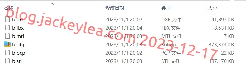 导出的模型
