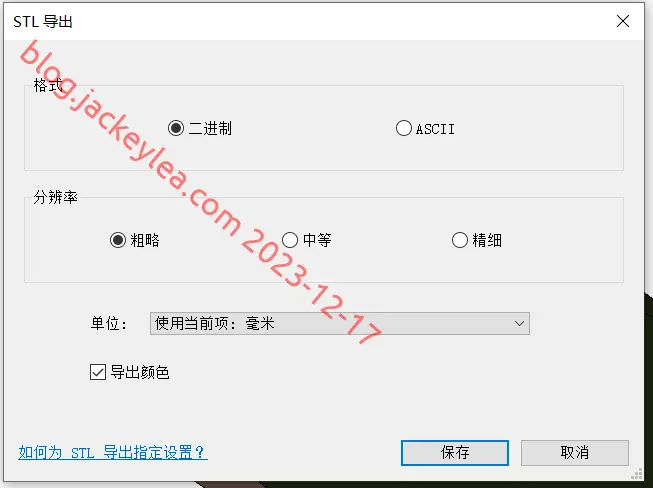 分辨率设置
