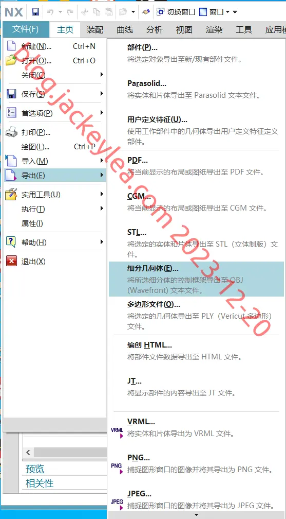 导出