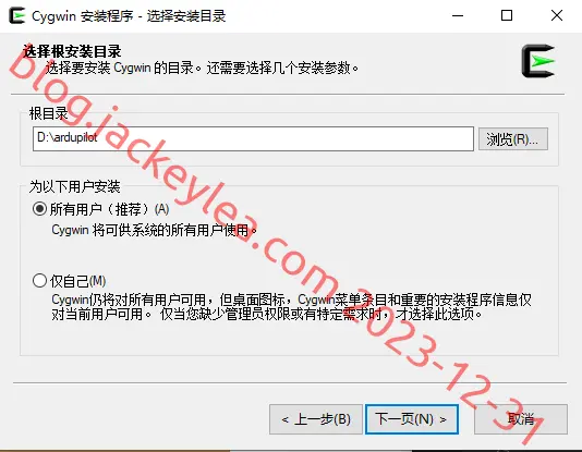 安装位置