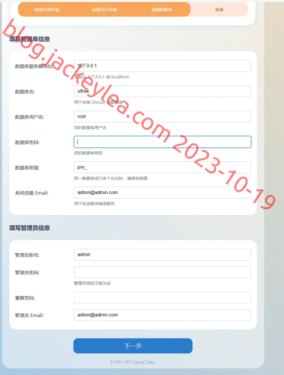 配置数据库