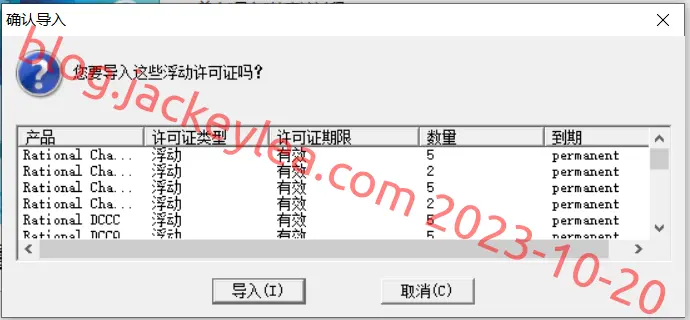 证书检测界面