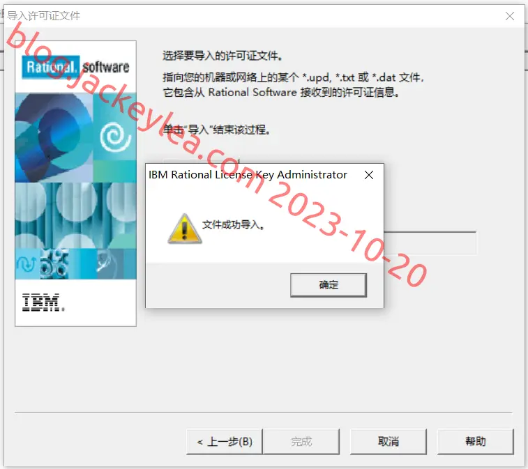 证书导入成功
