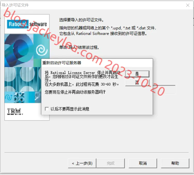 证书导入成功