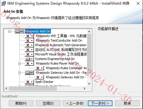 插件安装