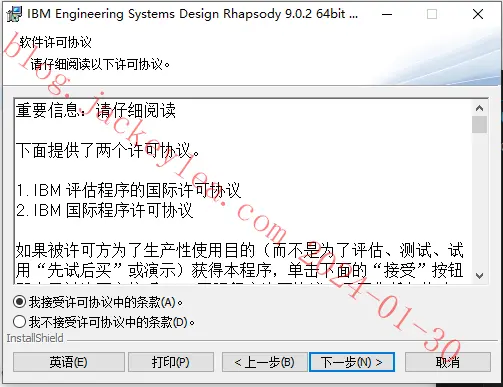软件协议