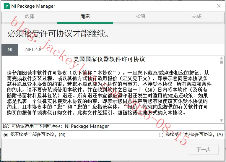 软件协议