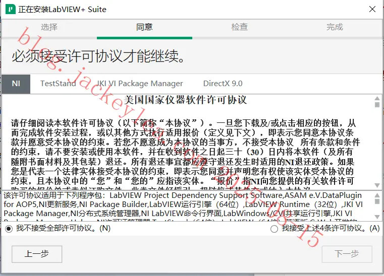 软件协议