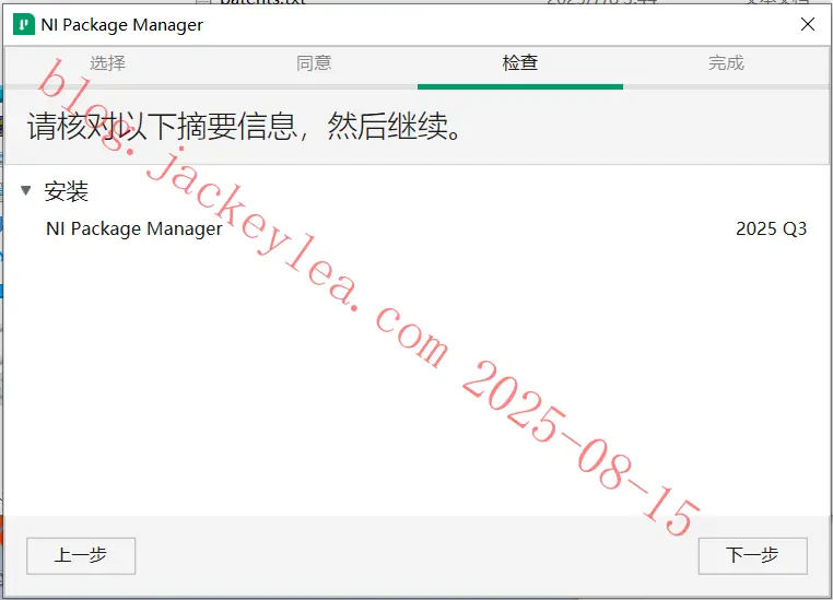Package Manager