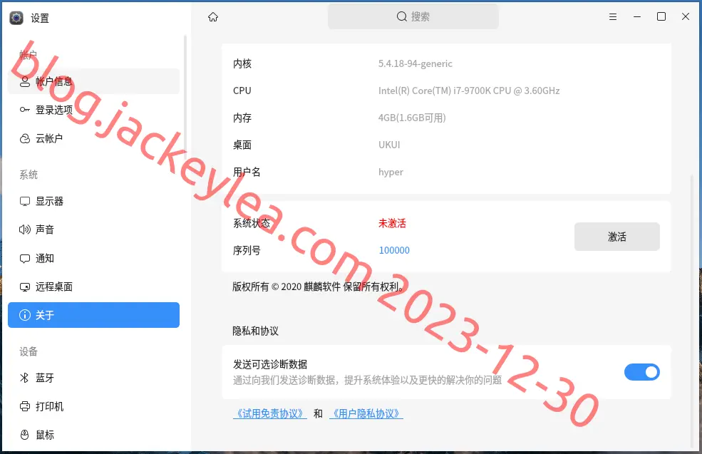关于