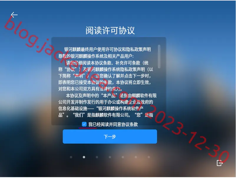 系统协议