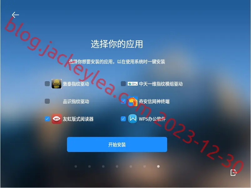 应用