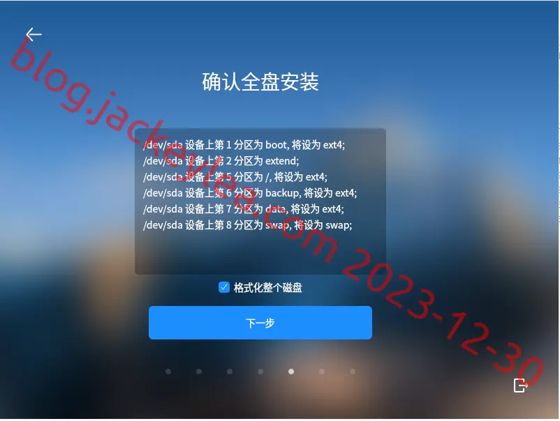 确认