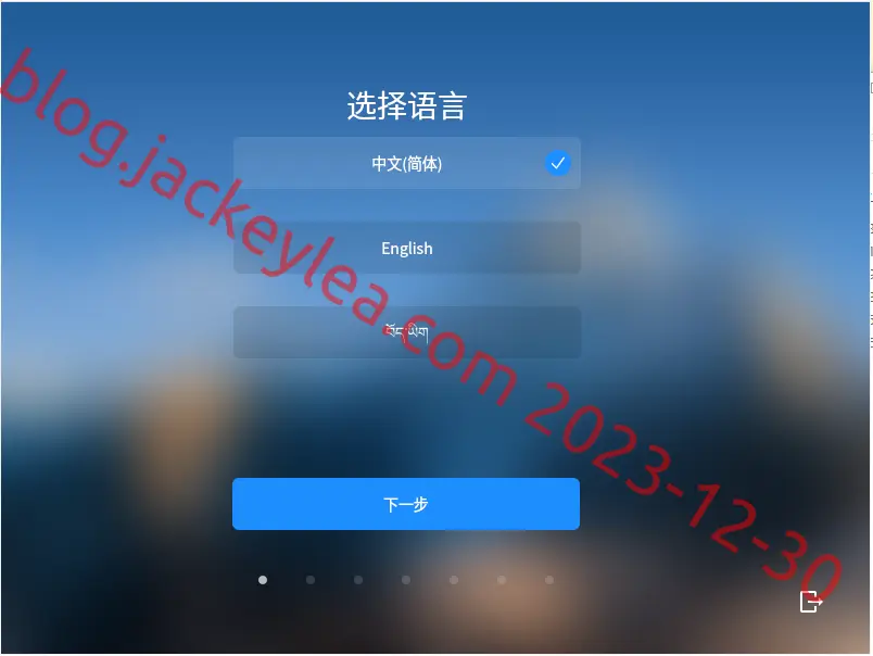 安装语言