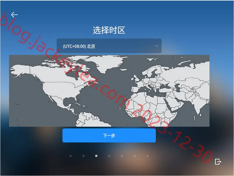 系统时区