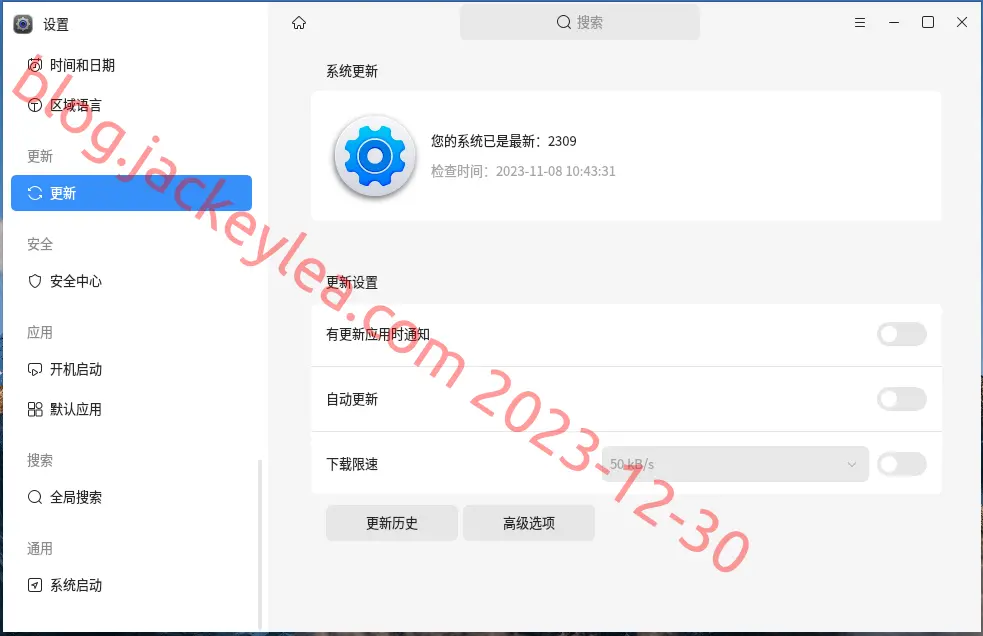 系统更新