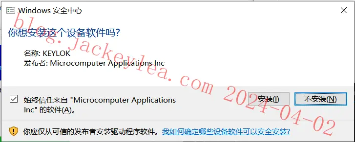 安装驱动
