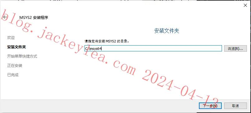 安装位置