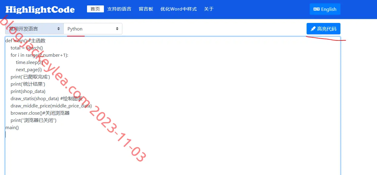 代码