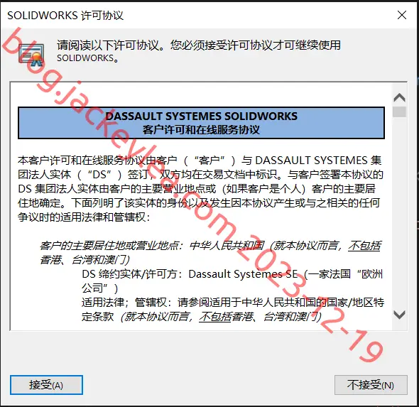 软件协议