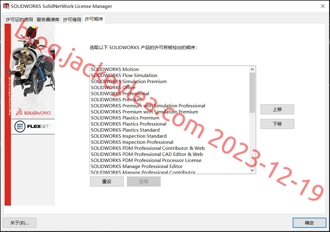 许可产品顺序
