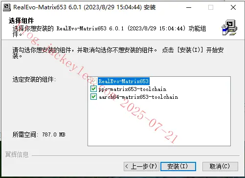 安装组件