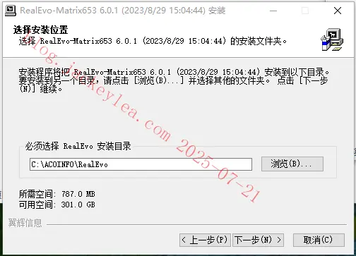 安装位置