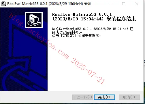 安装完成