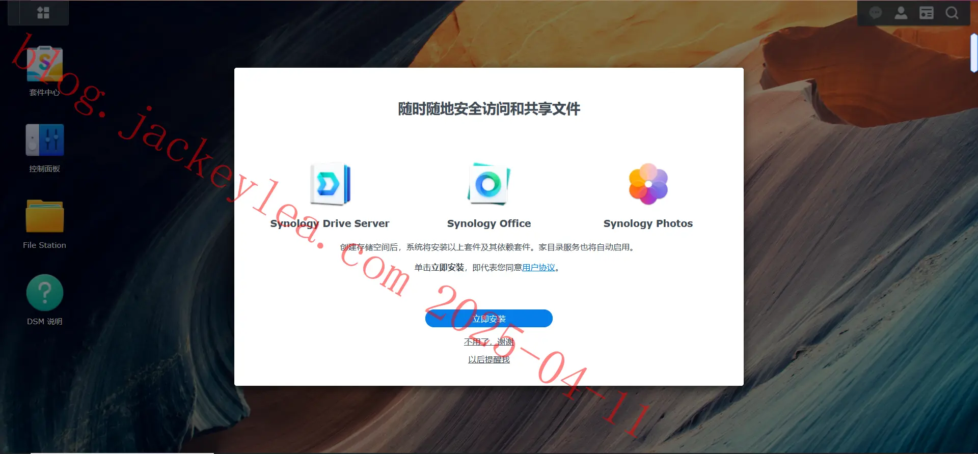 桌面